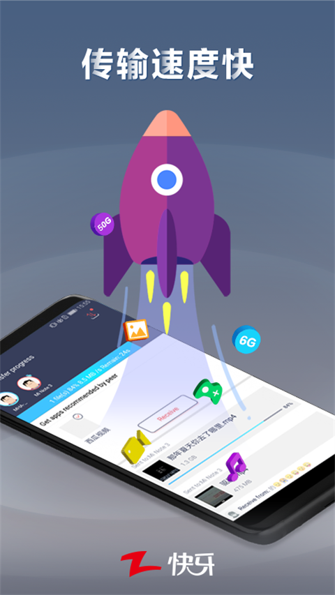 快牙app v6.5.9.6安卓最新版 2