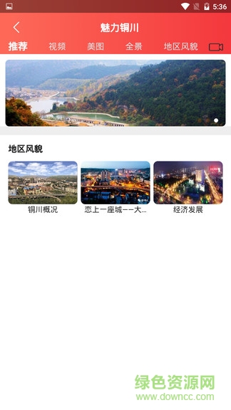 銅城辦 v1.0.75 安卓版 1