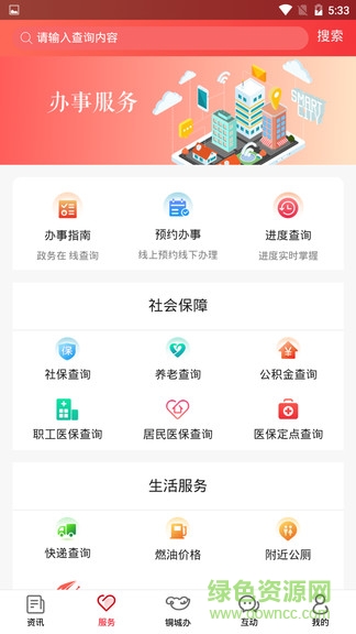銅城辦 v1.0.75 安卓版 0
