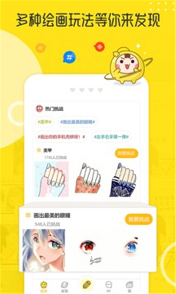 拉風(fēng)漫畫最新版本 v3.30.60 安卓官方版 3