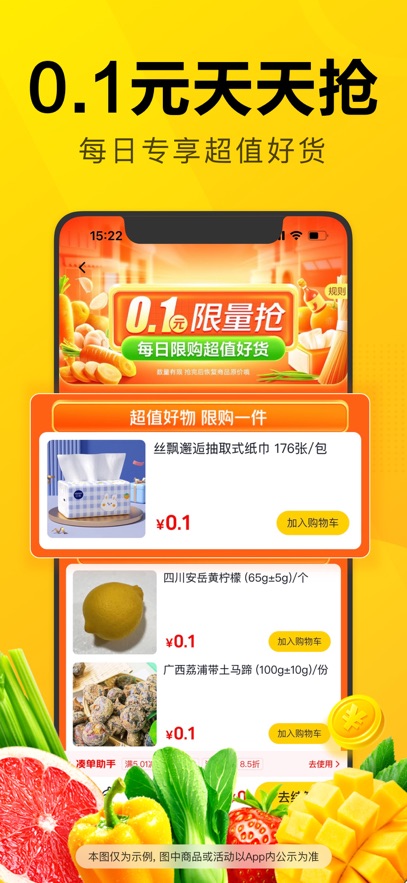 美團(tuán)優(yōu)選購物平臺(tái) v6.62.161 官方安卓版 1