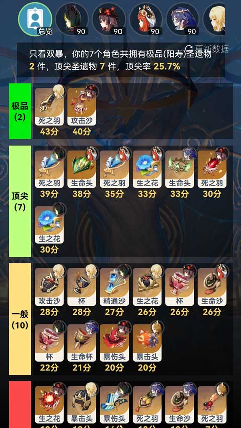 星铁小助手抽卡分析 v4.0.62