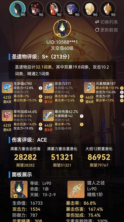 星铁小助手抽卡分析 v4.0.63