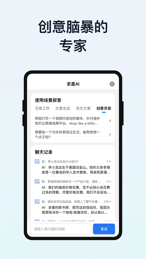 我在Al v3.1.9 安卓版 0