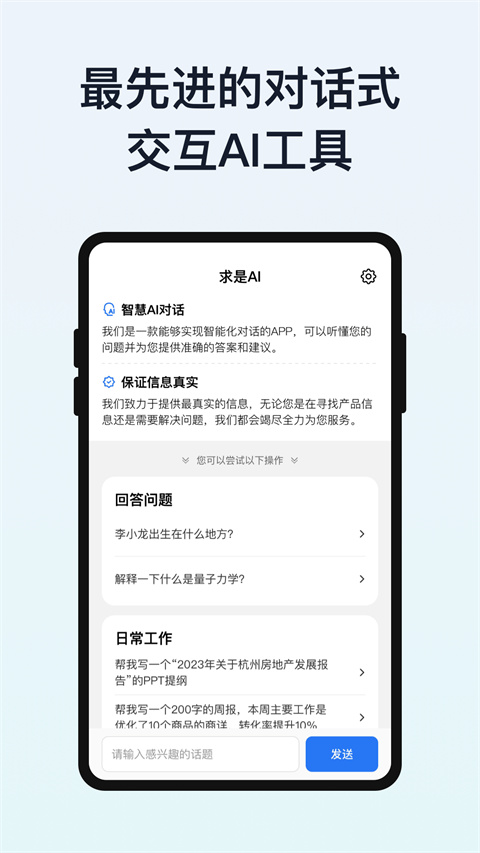 我在Al v3.1.9 安卓版 3