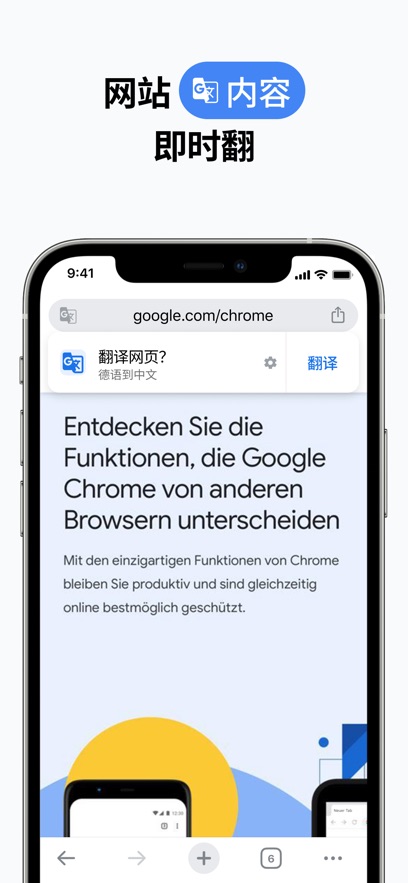chrome瀏覽器x86版 v140.0.7339.123 安卓版 2