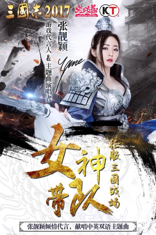 三國(guó)志2017 v6.2.0 0