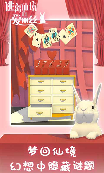 逃離仙境的愛麗絲游戲中文版 v1.0.2 3