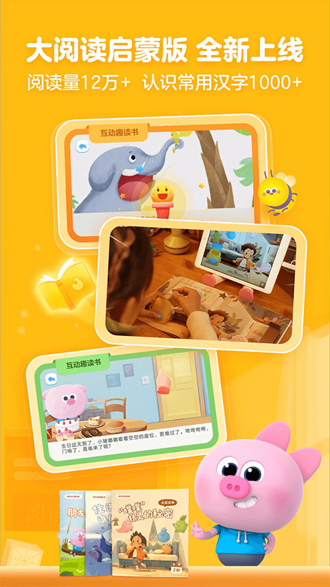 小猴啟蒙思維課 v4.07.05 官方安卓版 3