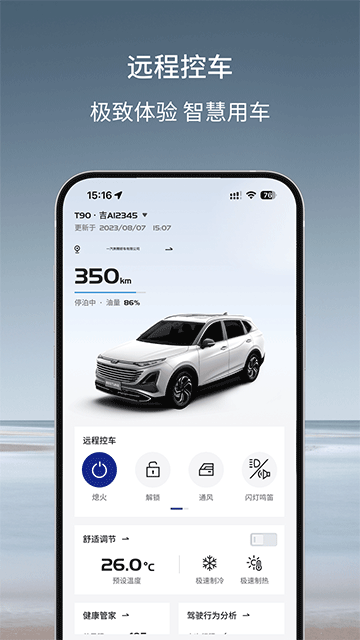 奔騰fan v5.3.6 安卓版 0