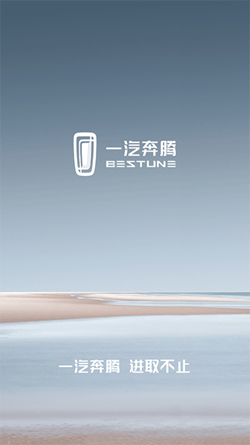 奔騰fan v5.3.6 安卓版 1