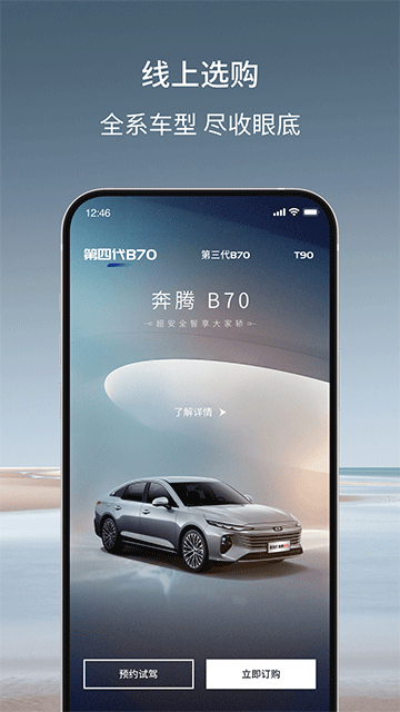 奔騰fan v5.3.6 安卓版 4
