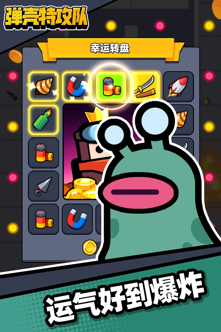 彈殼特攻隊(duì)正版 v4.1.0 2