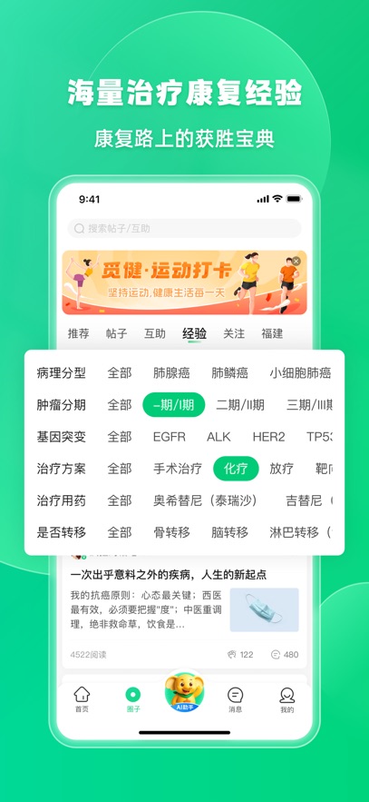 健康羅盤 v5.1.5 安卓版 3
