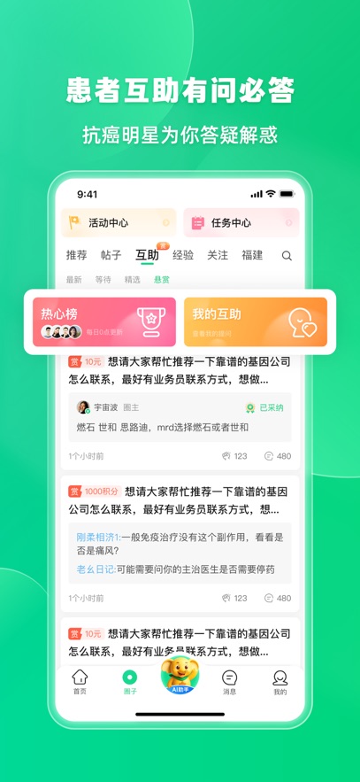 健康羅盤 v5.1.5 安卓版 1