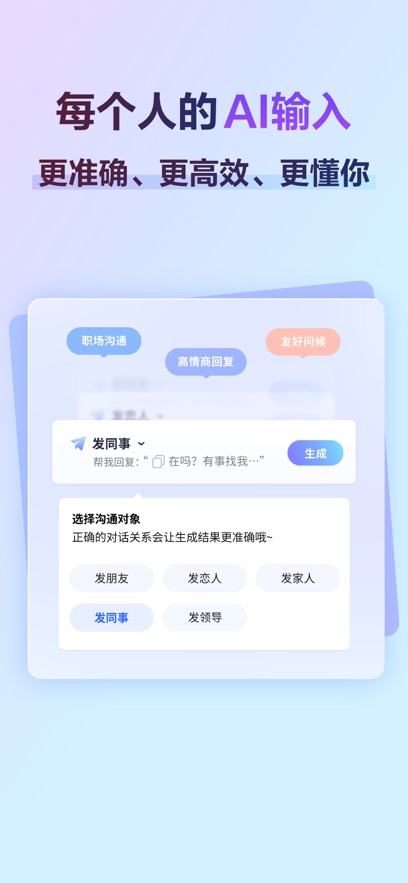 訊飛輸入法一加專(zhuān)版 v14.1.18 安卓版 2