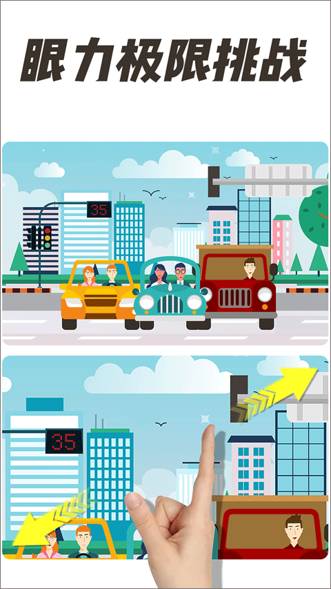 全民找茬2正版 v1.6.22 1