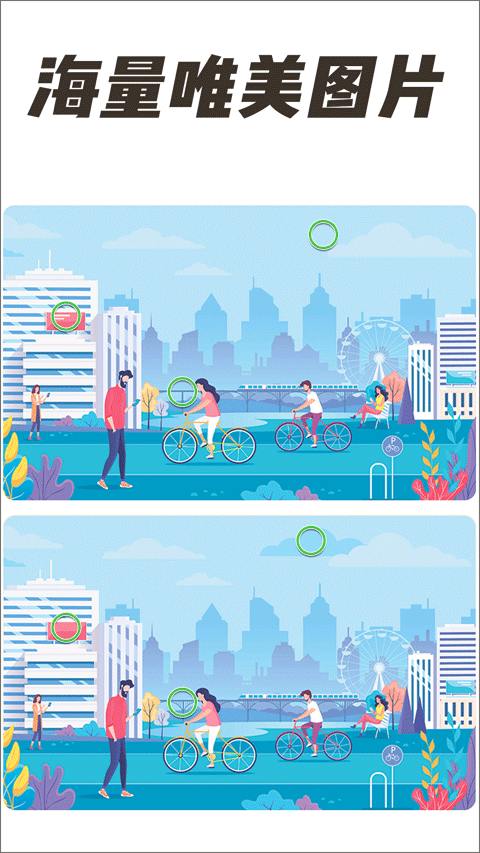 全民找茬2正版 v1.6.22 2