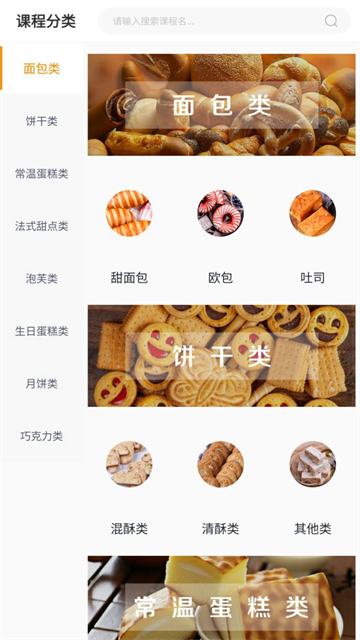 歐米奇在線app v1.6.7 安卓版 3