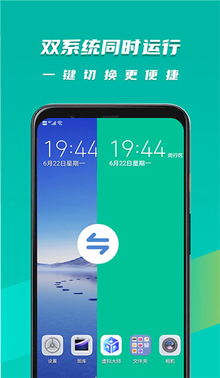 虛擬大師最新版正式版 v1.2.9安卓版 3