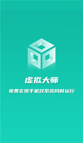 虛擬大師安卓模擬器 v1.2.9安卓官方最新免root版 0