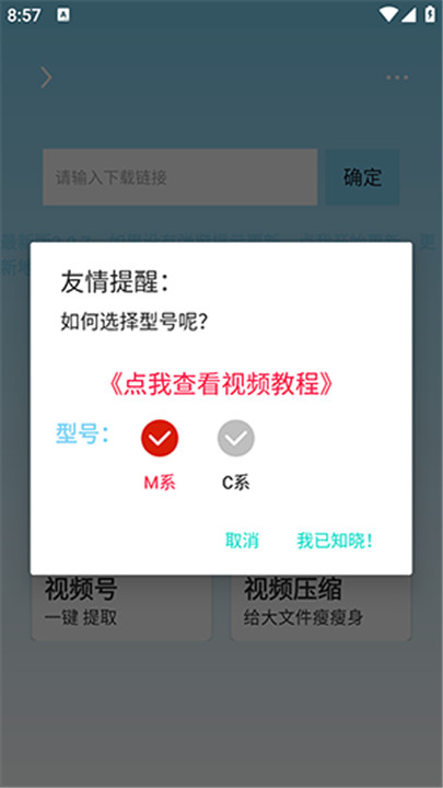 萬能下載器安卓版 v2.1.4官方最新版 0