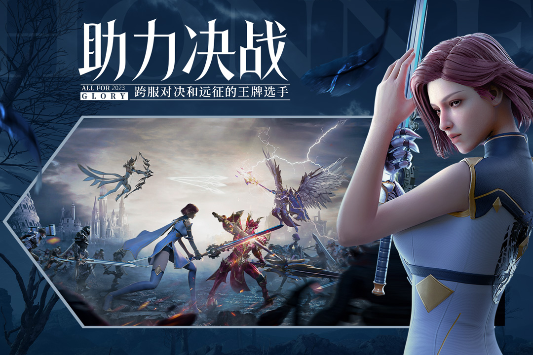 榮耀大天使免費版 v1.10.95 3