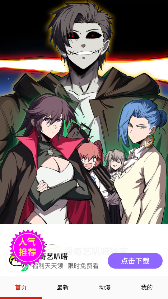 桃桃漫畫 v5.2.44 3