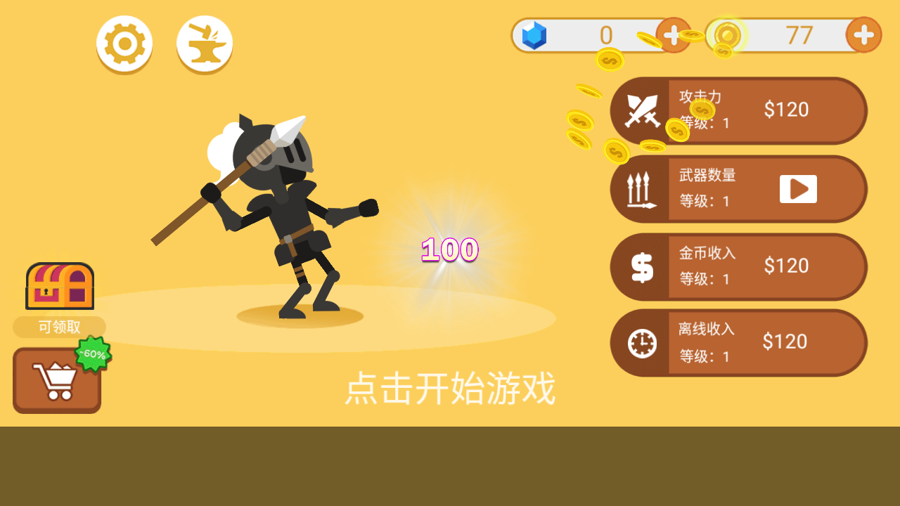 叢林狩獵大師內(nèi)置菜單 v1.0.4 安卓版 1