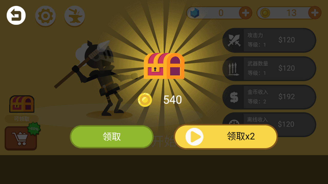 叢林狩獵大師內(nèi)置菜單 v1.0.4 安卓版 3