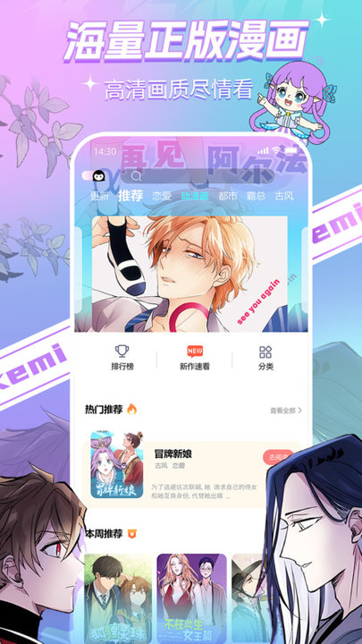 可米漫畫 v1.37 3