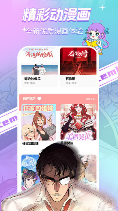 可米漫畫 v1.37 2