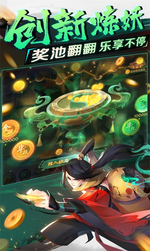 新仙魔九界最新版本 v11.87 1