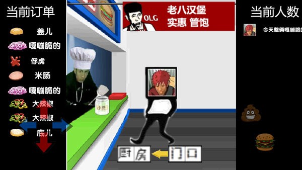 老八漢堡店游戲 vold8hanbaov0.4 安卓版 2