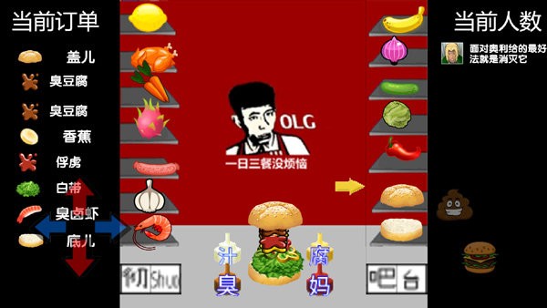 老八漢堡店游戲 vold8hanbaov0.4 安卓版 1