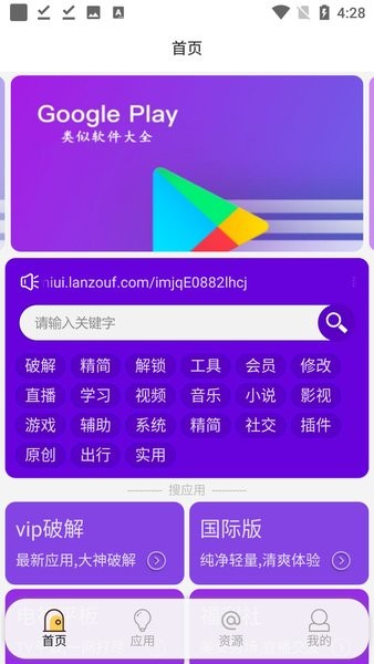 藍(lán)搜最新版 v5.9安卓版 0