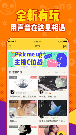 有信免費(fèi)網(wǎng)絡(luò)電話 v8.3.8 安卓版 3