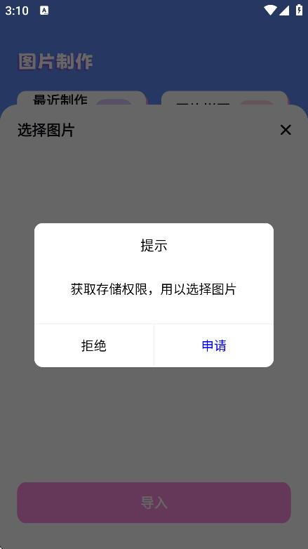 手機(jī)相冊管家 v1.2 2