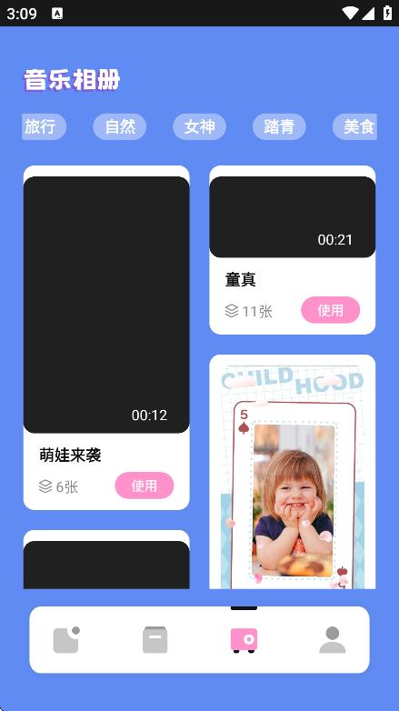 手機(jī)相冊管家 v1.2 3