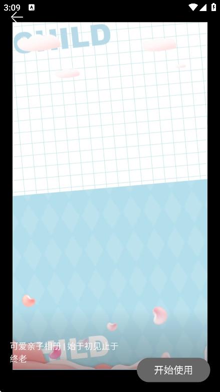 手機(jī)相冊管家 v1.2 1