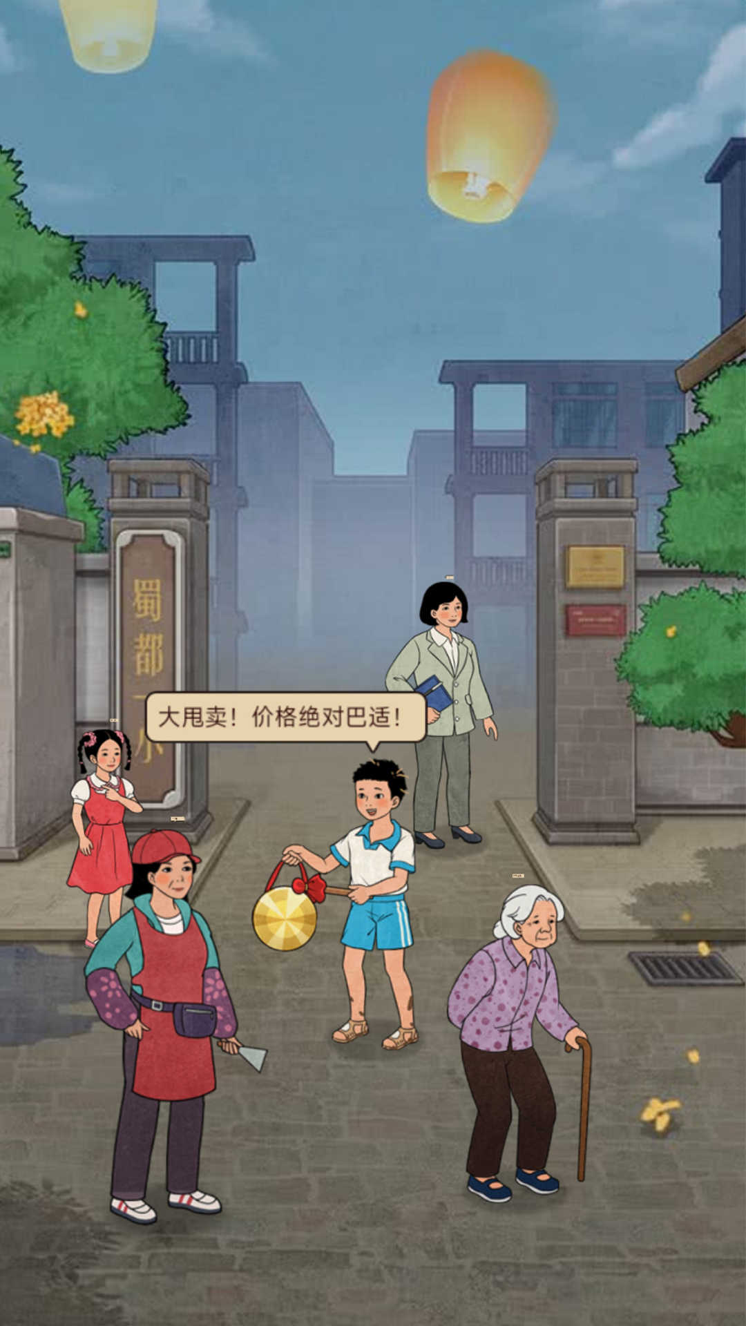 開店日記免廣告 v1.0.0 0