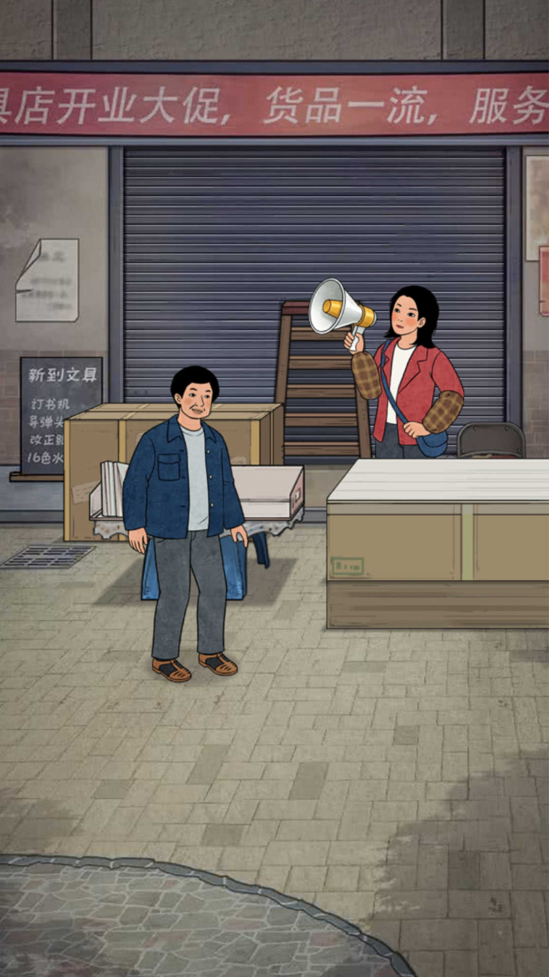 開店日記免廣告 v1.0.0 3