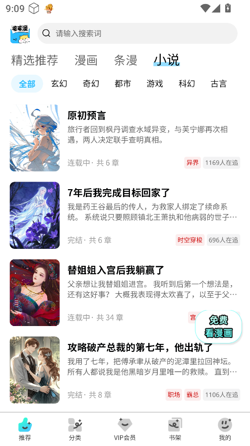 屯屯漫畫 v2025.818.1600 2