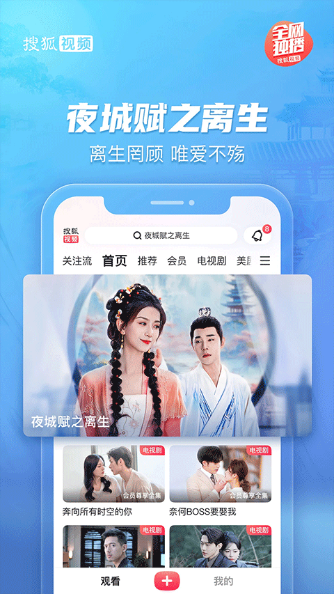 搜狐視頻HD v10.1.63 安卓版 0