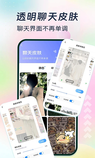 桌面貼貼app v1.8.4 安卓版 1
