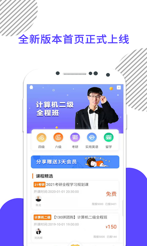计算机二级题库软件 v9.485.0922 安卓版1