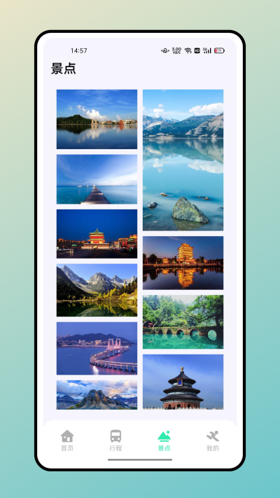 妙游記app v1.0.5 1