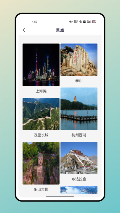 妙游記app v1.0.5 2