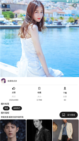 手機動漫壁紙軟件 v5.4.9 安卓版 0