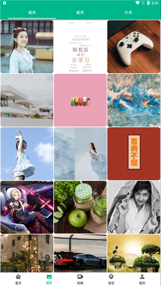 手機動漫壁紙軟件 v5.4.9 安卓版 3